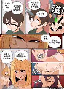 Page 233 of Ellie Skinsuit 艾莉皮物 汉化 1~8 - preview thumbnail