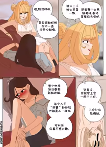 Page 261 of Ellie Skinsuit 艾莉皮物 汉化 1~8 - preview thumbnail