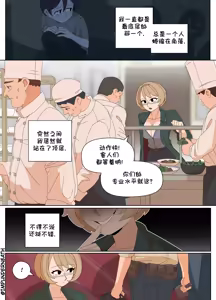 Page 264 of Ellie Skinsuit 艾莉皮物 汉化 1~8 - preview thumbnail