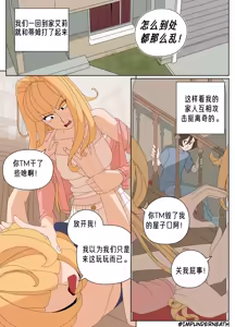 Page 271 of Ellie Skinsuit 艾莉皮物 汉化 1~8 - preview thumbnail