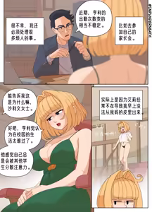 Page 279 of Ellie Skinsuit 艾莉皮物 汉化 1~8 - preview thumbnail