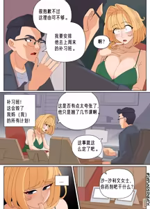 Page 280 of Ellie Skinsuit 艾莉皮物 汉化 1~8 - preview thumbnail