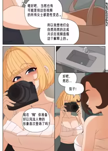 Page 290 of Ellie Skinsuit 艾莉皮物 汉化 1~8 - preview thumbnail
