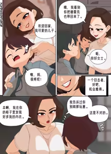Page 298 of Ellie Skinsuit 艾莉皮物 汉化 1~8 - preview thumbnail
