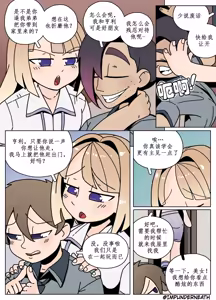 Page 3 of Ellie Skinsuit 艾莉皮物 汉化 1~8 - preview thumbnail
