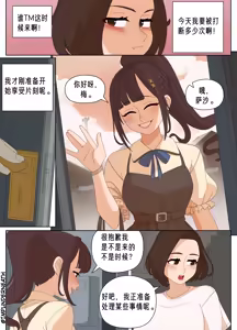 Page 301 of Ellie Skinsuit 艾莉皮物 汉化 1~8 - preview thumbnail