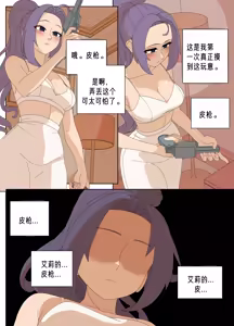 Page 312 of Ellie Skinsuit 艾莉皮物 汉化 1~8 - preview thumbnail