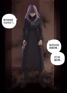 Page 316 of Ellie Skinsuit 艾莉皮物 汉化 1~8 - preview thumbnail