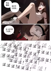 Page 317 of Ellie Skinsuit 艾莉皮物 汉化 1~8 - preview thumbnail