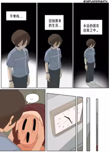 Page 319 of Ellie Skinsuit 艾莉皮物 汉化 1~8 - preview thumbnail
