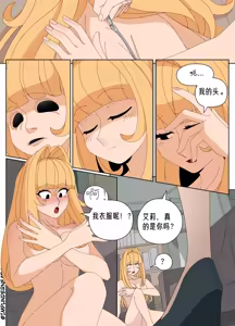 Page 320 of Ellie Skinsuit 艾莉皮物 汉化 1~8 - preview thumbnail