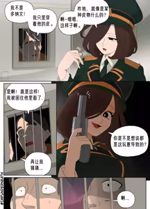 Page 331 of Ellie Skinsuit 艾莉皮物 汉化 1~8 - preview thumbnail