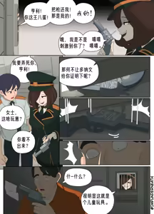 Page 332 of Ellie Skinsuit 艾莉皮物 汉化 1~8 - preview thumbnail