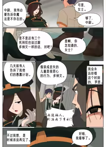 Page 333 of Ellie Skinsuit 艾莉皮物 汉化 1~8 - preview thumbnail