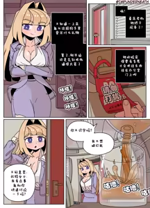 Page 36 of Ellie Skinsuit 艾莉皮物 汉化 1~8 - preview thumbnail