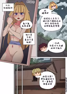 Page 50 of Ellie Skinsuit 艾莉皮物 汉化 1~8 - preview thumbnail