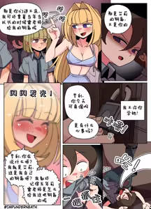 Page 51 of Ellie Skinsuit 艾莉皮物 汉化 1~8 - preview thumbnail