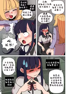 Page 54 of Ellie Skinsuit 艾莉皮物 汉化 1~8 - preview thumbnail