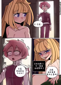Page 80 of Ellie Skinsuit 艾莉皮物 汉化 1~8 - preview thumbnail