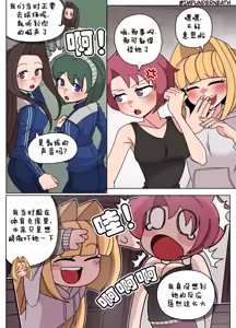 Page 85 of Ellie Skinsuit 艾莉皮物 汉化 1~8 - preview thumbnail