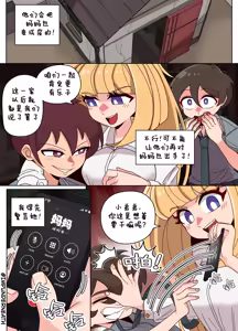 Page 95 of Ellie Skinsuit 艾莉皮物 汉化 1~8 - preview thumbnail