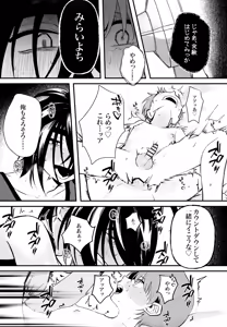 Page 30 of Futsuu no Koi ga Shitakatta Noni. - preview thumbnail