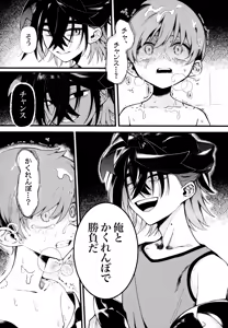 Page 4 of Futsuu no Koi ga Shitakatta Noni. - preview thumbnail