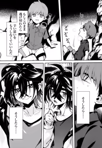Page 8 of Futsuu no Koi ga Shitakatta Noni. - preview thumbnail