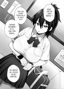 Page 16 of Atarashii Fuuki Iinchou ga Kyonyuu Sugiru Ken 2 | 새로운 풍기위원장이 너무 거유인 건 2 (decensored) - preview thumbnail