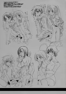 Page 52 of Ne Ne 2 - preview thumbnail