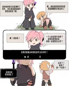 Page 16 of ちなちな・ダークサイド 虐阳合集 - preview thumbnail