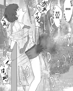 Page 26 of ちなちな・ダークサイド 虐阳合集 - preview thumbnail