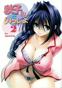 Akiko-san to Issho 2 — hentai manga cover on Fhentai