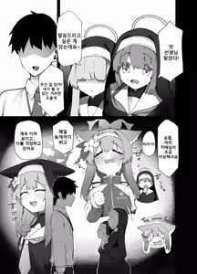 Page 4 of Iochi Mari EICHI BOOK | 이오치 마리 에이치 북 - preview thumbnail