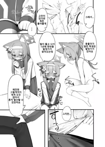 Page 6 of Iochi Mari EICHI BOOK | 이오치 마리 에이치 북 - preview thumbnail