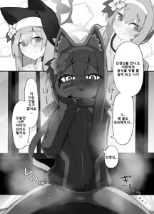 Page 7 of Iochi Mari EICHI BOOK | 이오치 마리 에이치 북 - preview thumbnail