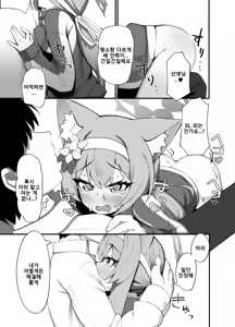 Page 8 of Iochi Mari EICHI BOOK | 이오치 마리 에이치 북 - preview thumbnail