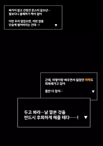 Page 14 of Yuusha VS Jinmon Sundome Kaihatsu-bu | 용사 VS 심문 슨도메 개발부 - preview thumbnail