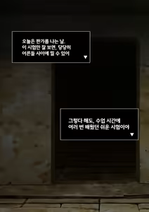 Page 168 of Yuusha VS Jinmon Sundome Kaihatsu-bu | 용사 VS 심문 슨도메 개발부 - preview thumbnail