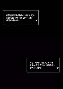 Page 23 of Yuusha VS Jinmon Sundome Kaihatsu-bu | 용사 VS 심문 슨도메 개발부 - preview thumbnail