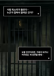 Page 25 of Yuusha VS Jinmon Sundome Kaihatsu-bu | 용사 VS 심문 슨도메 개발부 - preview thumbnail