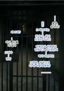 Page 26 of Yuusha VS Jinmon Sundome Kaihatsu-bu | 용사 VS 심문 슨도메 개발부 - preview thumbnail