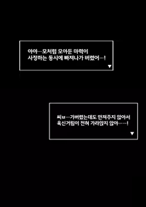 Page 59 of Yuusha VS Jinmon Sundome Kaihatsu-bu | 용사 VS 심문 슨도메 개발부 - preview thumbnail