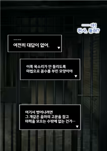 Page 60 of Yuusha VS Jinmon Sundome Kaihatsu-bu | 용사 VS 심문 슨도메 개발부 - preview thumbnail