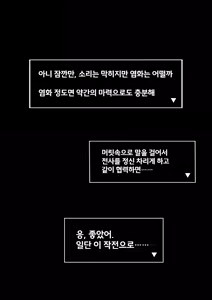 Page 61 of Yuusha VS Jinmon Sundome Kaihatsu-bu | 용사 VS 심문 슨도메 개발부 - preview thumbnail