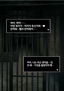 Page 83 of Yuusha VS Jinmon Sundome Kaihatsu-bu | 용사 VS 심문 슨도메 개발부 - preview thumbnail