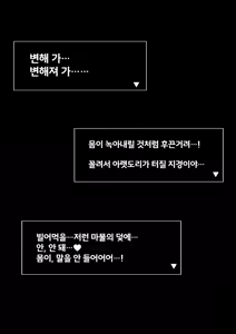 Page 99 of Yuusha VS Jinmon Sundome Kaihatsu-bu | 용사 VS 심문 슨도메 개발부 - preview thumbnail