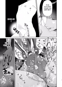 Page 17 of Mazo Ga Daikoubutsu Na Oneesan No Chikubi Choukyou | 마조가 매우 취향인 누나의 젖꼭지 조교 - preview thumbnail