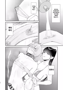 Page 28 of Mazo Ga Daikoubutsu Na Oneesan No Chikubi Choukyou | 마조가 매우 취향인 누나의 젖꼭지 조교 - preview thumbnail