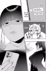 Page 33 of Mazo Ga Daikoubutsu Na Oneesan No Chikubi Choukyou | 마조가 매우 취향인 누나의 젖꼭지 조교 - preview thumbnail